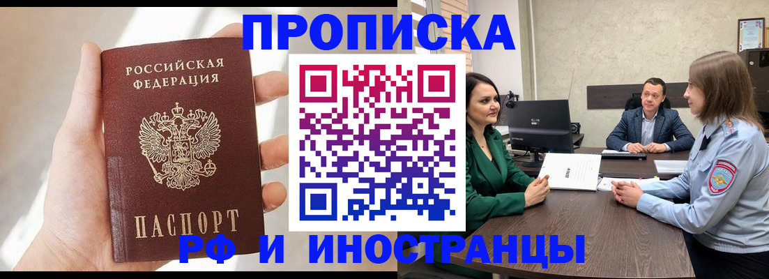 временная регистрация поиск в Северной Осетии